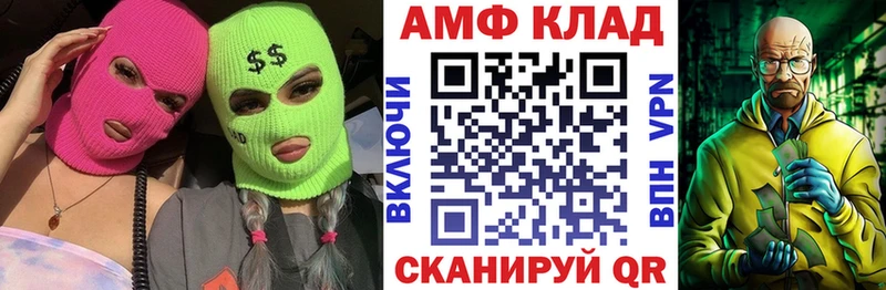 АМФЕТАМИН 97%  даркнет сайт  Сыктывкар 