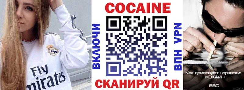 дарнет шоп Сыктывкар Cocaine Колумбийский