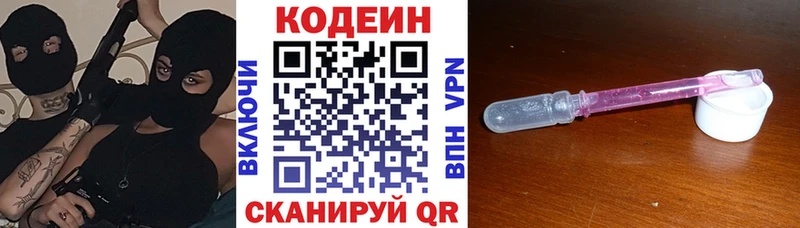 Кодеиновый сироп Lean Purple Drank  Сыктывкар 