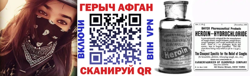Героин афганец  Сыктывкар 