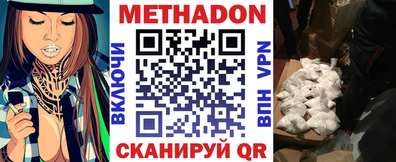 МЕТАДОН methadone  наркотики  Сыктывкар 